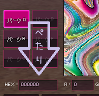Ampoule Picker で選んだ色をコピーする様子